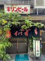 おでん 高砂の写真・動画_image_1675989