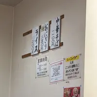 名代中華そば 常滑チャーシューの写真・動画_image_1705034