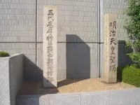 五代友厚精藍所・西朝陽館跡碑の写真・動画_image_172536