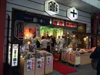 亀十の写真・動画_image_173167