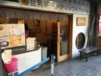 錦市場 こんなもんじゃの写真・動画_image_174612