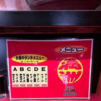 中華料理 満洲の写真・動画_image_1750053