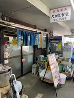 大乃家食堂の写真・動画_image_1750510