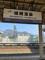 城崎温泉の写真・動画_image_1804321