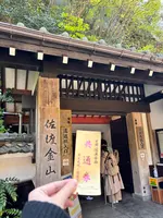 史跡佐渡金山の写真・動画_image_1813620