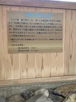 八方の湯 - 白馬八方温泉の写真・動画_image_1814810