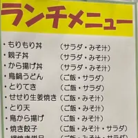もりもり食堂の写真・動画_image_1851364