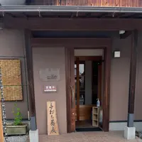 蕎茶亭まるやまの写真・動画_image_1851989