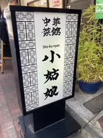 小姑娘の写真・動画_image_1864264