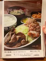 野方食堂の写真・動画_image_1866534