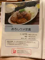 野方食堂の写真・動画_image_1866537