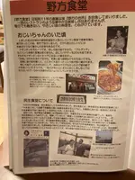 野方食堂の写真・動画_image_1866565