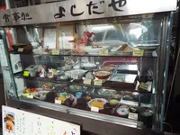 食事処よしだやの写真・動画_image_188039