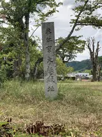 恭仁宮大極殿跡 (山城国分寺金堂跡)の写真・動画_image_1891689
