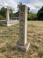 恭仁宮大極殿跡 (山城国分寺金堂跡)の写真・動画_image_1891691