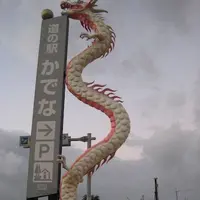 道の駅 かでなの写真・動画_image_190377