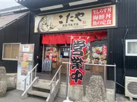 こたやの写真・動画_image_1917064