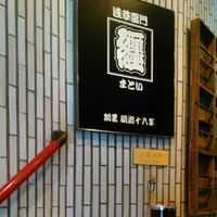 まといの写真・動画_image_192245