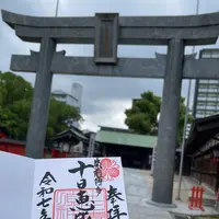 十日恵比須神社の写真・動画_image_1935451