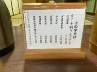 十の字そばの写真・動画_image_1937678