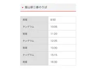 飯山駅の写真・動画_image_1937942