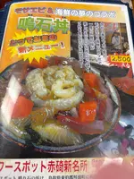 お食事処海の写真・動画_image_1952912