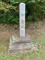 知念城跡の写真・動画_image_1954316