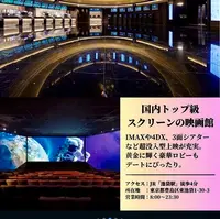 グランドシネマサンシャイン池袋の写真・動画_image_1972453