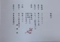 夏瀬温泉の写真・動画_image_1973764