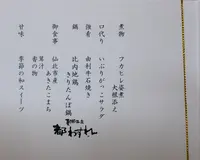 夏瀬温泉の写真・動画_image_1973765