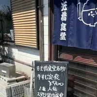 日光橋食堂の写真・動画_image_1978239