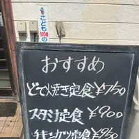 日光橋食堂の写真・動画_image_1978240