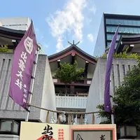 出雲大社東京分祠の写真・動画_image_1997814