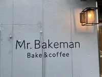 Mr.Bakeman Bake&coffeeの写真・動画_image_2031593