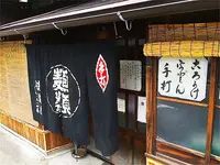 信濃屋の写真・動画_image_208904