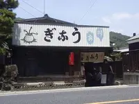 川安うなぎ店の写真・動画_image_209170
