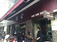 One Dim Sumの写真・動画_image_213128