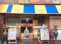 コルカタ祖師ケ谷店の写真・動画_image_216097