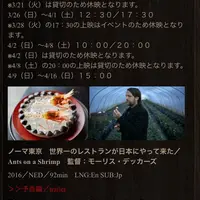 CINEMA AMIGOの写真・動画_image_224324