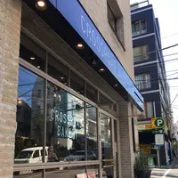 CROSSROAD BAKERYの写真・動画_image_225406