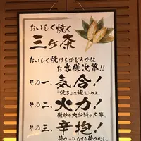松島蒲鉾本舗 松かま 五大堂店の写真・動画_image_226298