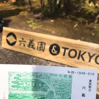 六義園の写真・動画_image_226404