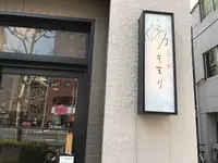 カキモリの写真・動画_image_227195