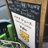 sonna bananaの写真・動画_image_228049