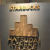 スターバックス コーヒー初台1丁目店の写真・動画_image_228252