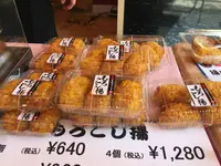味の浜藤　築地本店の写真・動画_image_229741