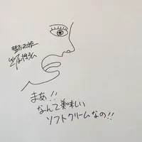 賛否両論 寄り道の写真・動画_image_230234