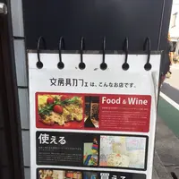 文房具カフェの写真・動画_image_230295