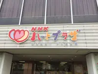 NHKホールの写真・動画_image_232369