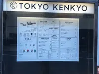 Tokyo Kenkyoの写真・動画_image_233318